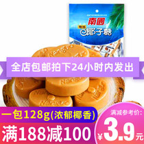 Full reduction Hainan specialty Nanguo special strong coconut sugar 128g fruit flavor candy candy snack delicious food