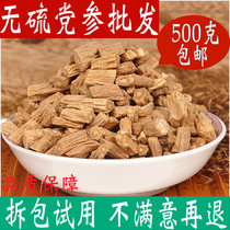 Codonopsis pilosula 500g Chinese herbal medicine shop super-class party ginseng slices soaked in water when ginseng tea soup non-Tongrentang