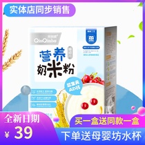 Kiss and feed baby nutritious rice milk boxed 225g 9 bags of baby complementary rice flour 3 flavors prebiotics AD calcium