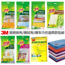 3m high rag cloth dish towel wipe cloth car towel decontamination oil absorption bamboo fiber dish cloth any 2 models