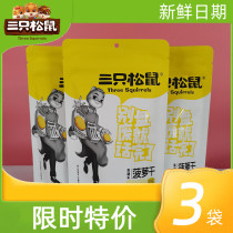 Three squirrels pineapple dry 106gx3 bag pineapple dried pineapple slices casual snack snack fruit dried candied fruit dried fruit