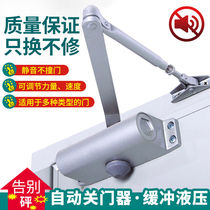 Door closer Household buffer hydraulic threshold device Automatic closing artifact can locate the door fire door closure device