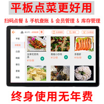 Tablet Ordering Machine Ordering Vegetable Treasure Catering Management System All-in-one Touch Screen Cashing Cash Machine Sweeping Code Spot Single Fire Pot Shop Barbecue Mee City Cashing Machine English And Chinese Traditional Overseas No Internet Available
