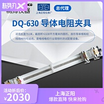 DQ-630 test fixture Shanghai Zhengyang DC resistance bridge matching special DQ-2 DQ-1 DQ-1S