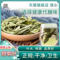 Humble words stevia leaf quality stevia sugar substitute flavor chrysanthemum leaf stevia orange leaf stevia glycoside flower tea leaf tea glycoside field grass