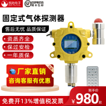  Industrial ammonia chlorine formaldehyde ozone carbon monoxide oxygen hydrogen sulfide combustible gas detection alarm