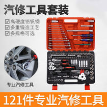 Sleeve Wrench Combined Suit Car Repair Repair Mechanic Box Sleeve Ratchet Wrench Multifunction Steam Repair Tool