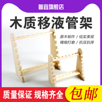 Wooden pipette frame trapezoidal laboratory scale suction tube rack pipette rack fat belly straw ladder wooden frame