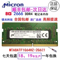 Magnesite 8G DDR4 2666 Notebook memory MTA8ATF1G64HZ-2G6E1 Compatible with HP Dell