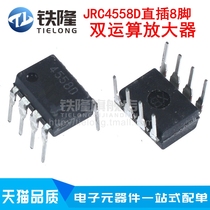 Original in-line 4558D JRC 4558 NJM4558D dual operational amplifier DIP8