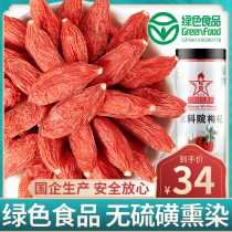 Ningxia Academy of Agricultural Sciences wolfberry authentic Zhongning super particles leave-in Yuxi red structure Ji 258g canned water