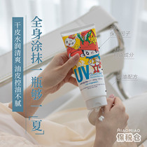 Cheap big bowl to meet each other hate late Little Red Hat Weibai sunscreen anti-ultraviolet spf30 200g