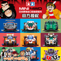 Original imported TAMIYA Tiangong four-wheel drive assembly model dance Angel Emperor toy car