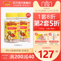 Ligui lilcritters imported bear gummy calcium vd children Calcium d3 baby growth calcium iron zinc children calcium