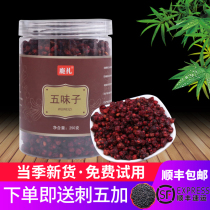 Luli Schizandra 250g Wild New Taipei Schizandra Tea Chinese Herbs Bulk Fresh Oilseed Schisandra Powder Free Shipping