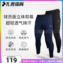 Zaji football puppet Second generation player version of leg pants sports fitness training breathable light slim mens trousers