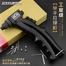 Jingxu 3-claw core rivet gun single-handed Hand riveting gun labor-saving pull hat nail gun Willow nail nail gun hand tool