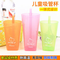 One-piece plastic Sipha Cup summer childrens siphon cup large student drink cup fruit juice cup adult water Cup
