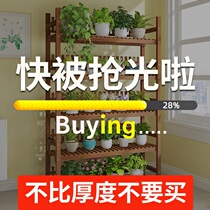 Flower shelf flower pot multi-purpose flower stand simple indoor balcony multi-layer solid wood floor-standing shelf