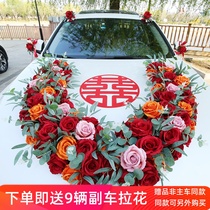 Red Mori department U shape main wedding car decoration suit head flower knot wedding celebration gift set of complete simulation personality suction cup