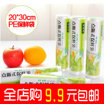 Point Break Food Hand Ripping in the freezer Freshness Bag Plastic Home Vacuum Sub Disposable Large Roll Kitchen packaging