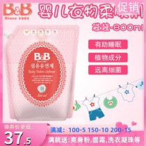 (Official) South Korea Baoning infant clothing care softener supplement 800ml