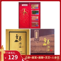 Northeast Jilin Plum Blossom Antler Sheet Gift Box Red Powder blood slice Changbai Mountain Teryield wild Mountain ginseng Lucid Lucid male Bubble Wine