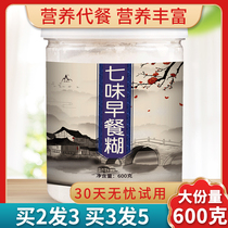 Seven-flavor breakfast paste barley poria cocos Gorgon powder Tongrentang five elements spleen Jiansan Guo teacher Yaning Liuwei Bazhen powder