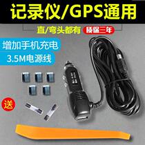 Travel recorder power cord universal navigator charger data connecting wire usb cigarette lighter car filling plug