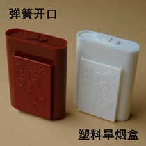 Spring opening plastic cigarette case dry cigarette case