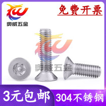 304 stainless steel countersunk head plum with column anti-theft screw M3M4M5 flat head with pin countersunk head bolt M6M8M10