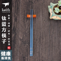 keith sheathed titanium chopsticks light portable outdoor cutlery non-slip metal chopsticks healthy household titanium chopsticks new