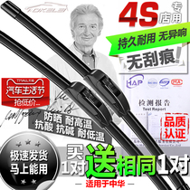 Applicable Chinas Jetzsche Zunchi Rain wiper frv Jianghuai Tongyue and Hyatt Soundless FSV Rey Eagle Wind Wipers