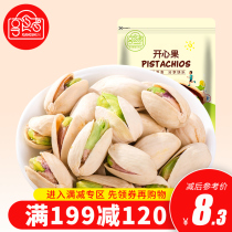 (Enjoy eater_pistachio 60g) office casual snacks delicious not expensive nuts fried