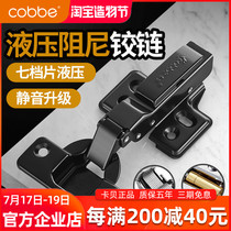 Kabe stainless steel cabinet door hinge Aircraft pipe hinge Black wardrobe bend damping hydraulic buffer hinge