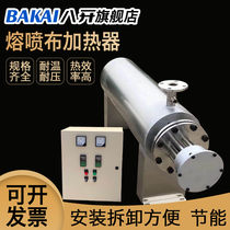 Meltblown cloth heater Non-woven fabric heating meltblown cloth Pipe air heater 380V 30 40 50KW