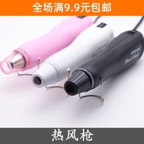 Soft pottery hot air gun heat shrink sheet small heat shrink tool hand diy hand held heat shrink 300W portable heat gun