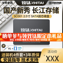  Zhitai SC001 Memory storage 1T 512G 256GB SSD Solid state drive SATA3 0 interface 2 5 inches