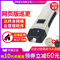 Zhongyan patrol stick Z-6200C patrol machine Z-6200D patrol device Z-6200E lighting security dot stick