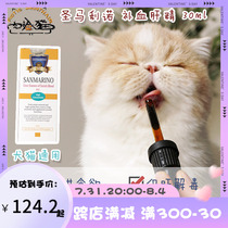 Flesh Face Cat Saint-Malino Tonic Liver Sperm Pet Tonic for Iron Kitty Cat Anaemia Promotes Metabolism 30ml