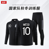 The new Argentina autumn and winter long-sleeved football training suit for men and women No 10 Messi warm clothes diy customization