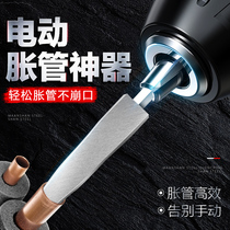 Electric pipe expander Hand universal copper pipe expander head flaring pipe expander artifact Air conditioning refrigerator refrigeration maintenance tool