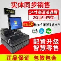 Fruit and vegetable order machine bar cashier counter scanner shop supermarket computer system clothing store integrated weighing noodle restaurant