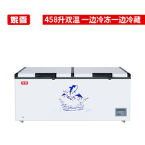 Ni Xue 458-liter double-temperature single-temperature large freezer commercial freezer freezer refrigerator energy-saving horizontal household refrigerator