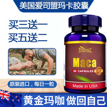 Original imported esimeng maca capsules high purity concentrated maca essence tablets with male ginseng oyster tablets