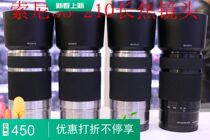 Sony 55-210 E bayonet micro-single-length focal lens unpacking lens to color new national Shunfeng