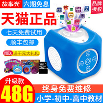 Story light children early education projector video learning story machine baby cartoon 0-15 years old smart wifi model