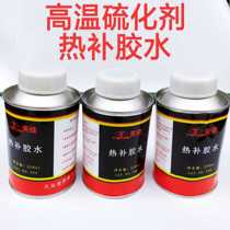 High temperature hot glue high temperature vulcanizing agent filling glue special car truck tire tire glue