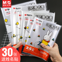 (Send name stickers)Morning light book cover paper self-adhesive transparent frosted primary school first and second grade next semester Book cover transparent cover 16k book cover wrapping paper full set of non-slip thickened waterproof