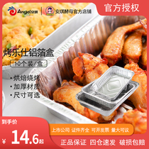 Roast aluminum foil container disposable aluminum foil carton baking barbecue home cheese baked rice tin foil baking tray